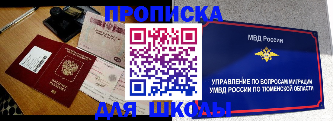 временная регистрация недорого в Чегеме
